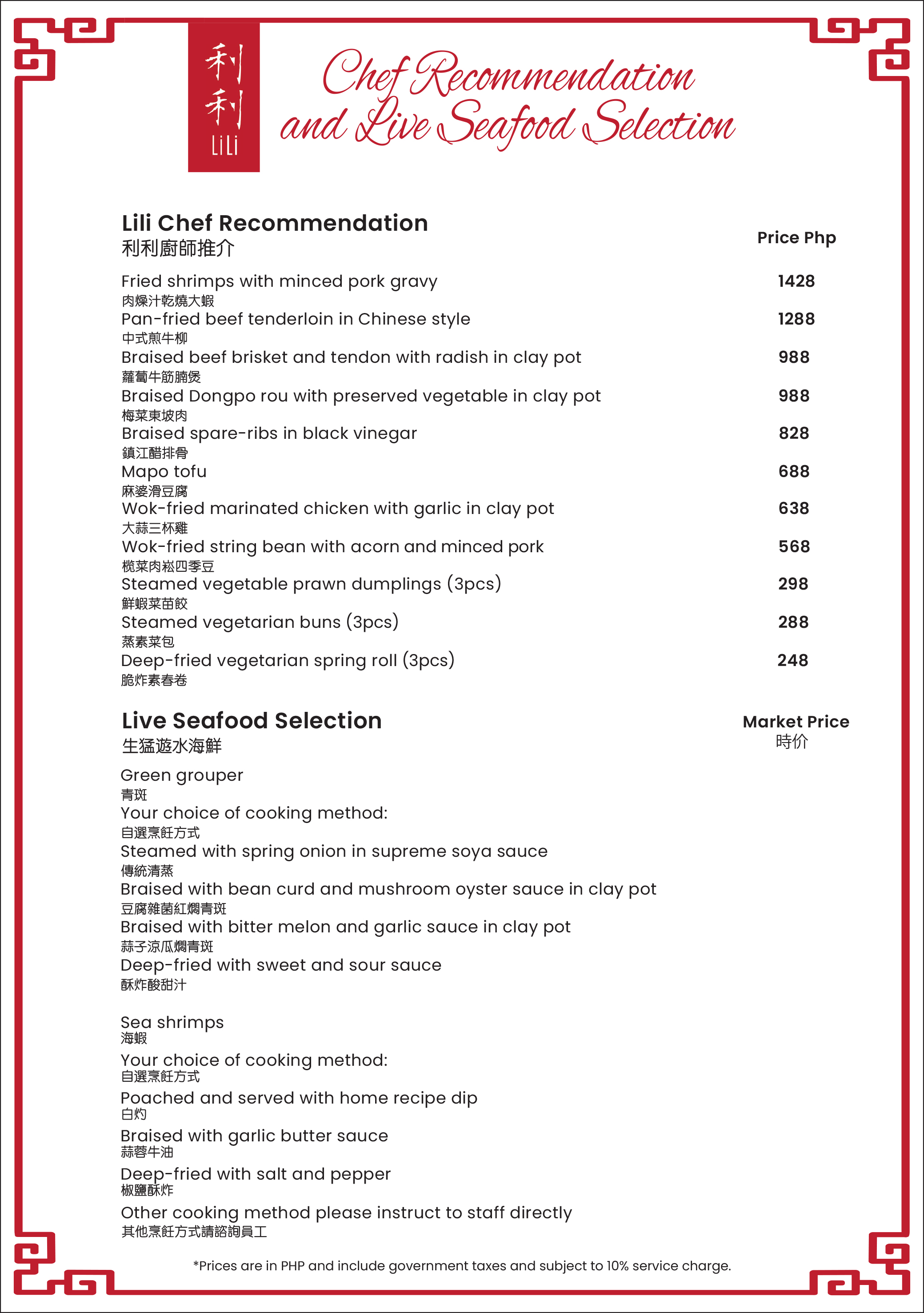 chef reco and live seafood v6