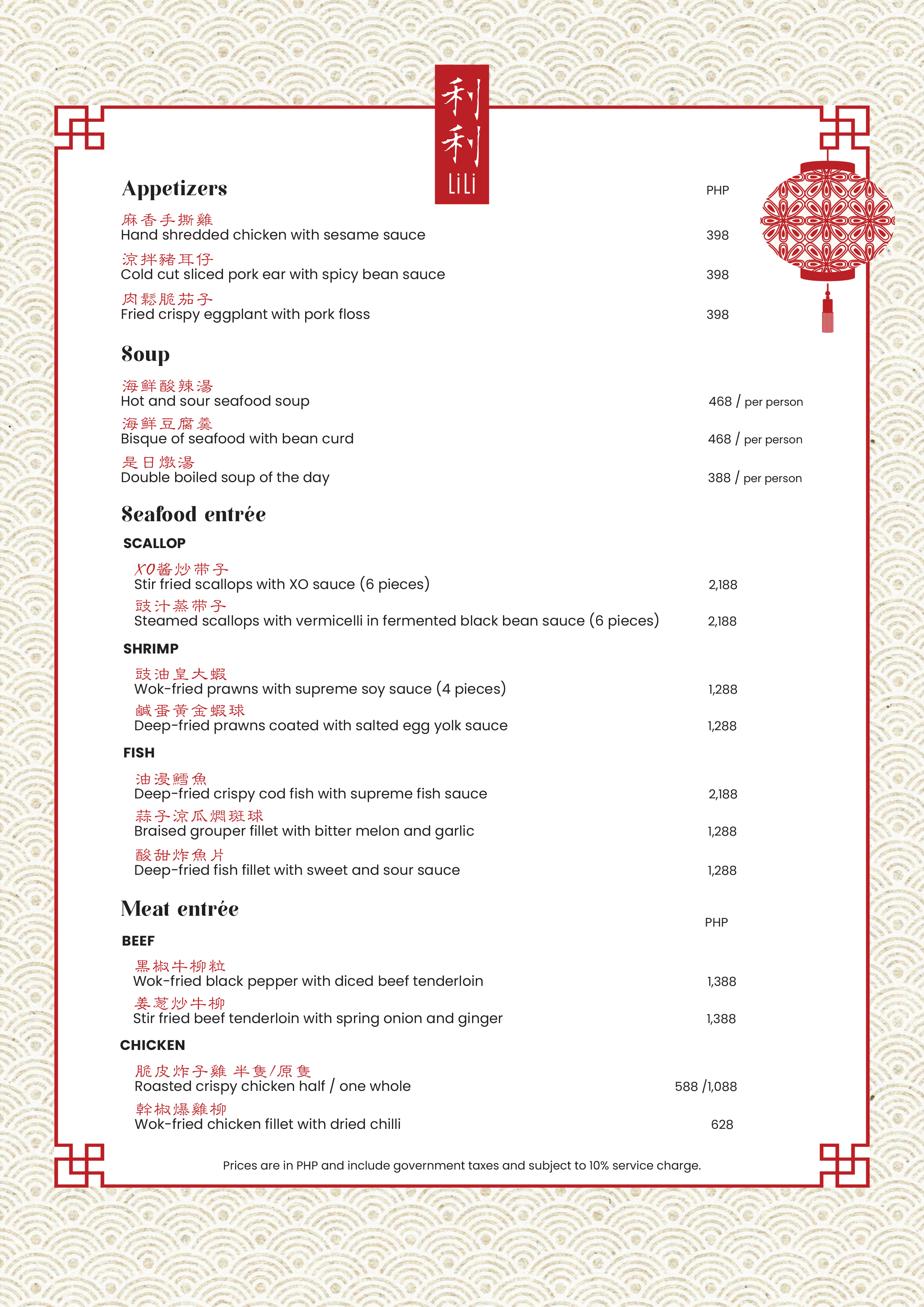LiLi_Menu_ALaCarte_07082024