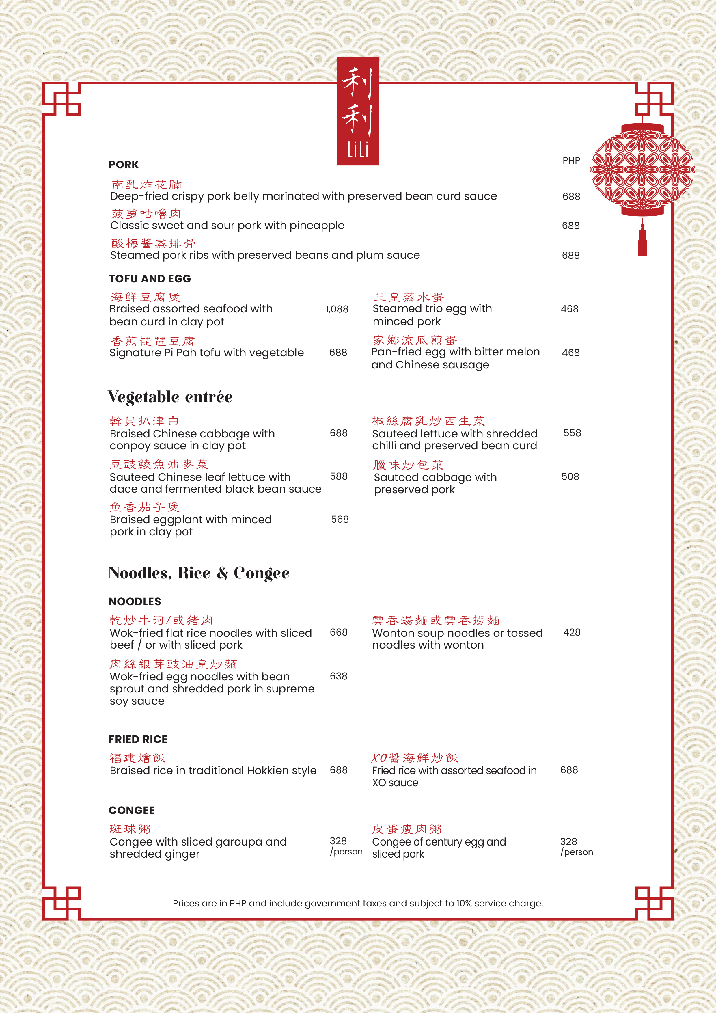 LiLi_Menu_ALaCarte_07082024