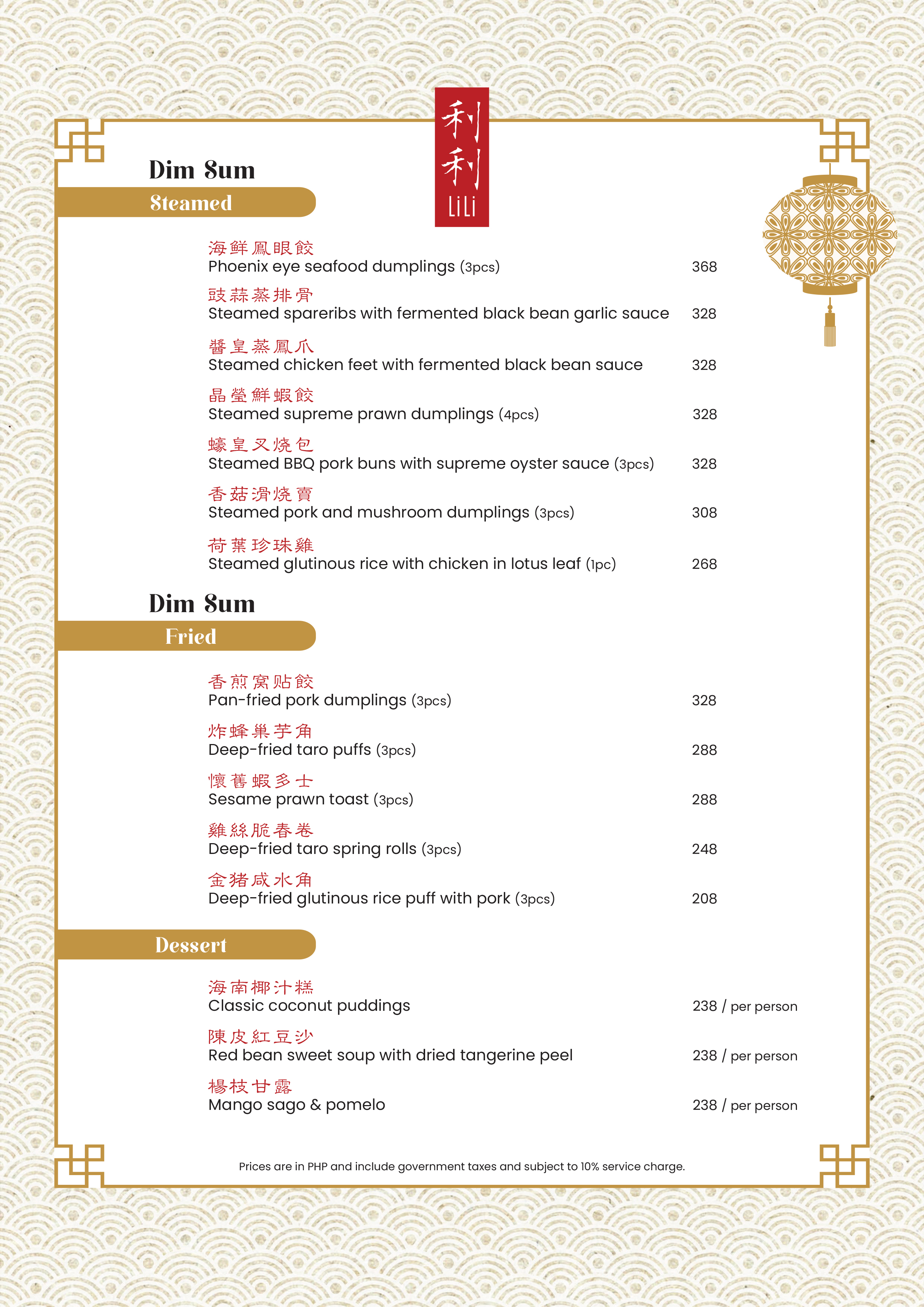 LiLi_Menu_Dim Sum_0712024